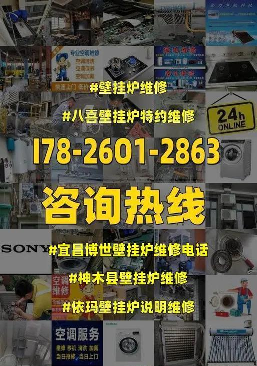 博世壁挂炉显示61故障解决方法（如何解决博世壁挂炉显示61错误）  第1张