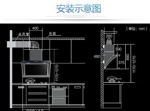 户外厨房油烟机安装方法（让你的户外厨房免受油烟困扰的安装技巧）  第1张