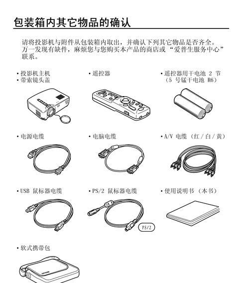 投影仪灯不亮有杂音（投影仪灯不亮）  第1张