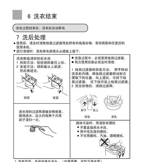 长虹太阳能洗衣机清洗方法，让洗衣更环保（减少能源消耗）  第1张