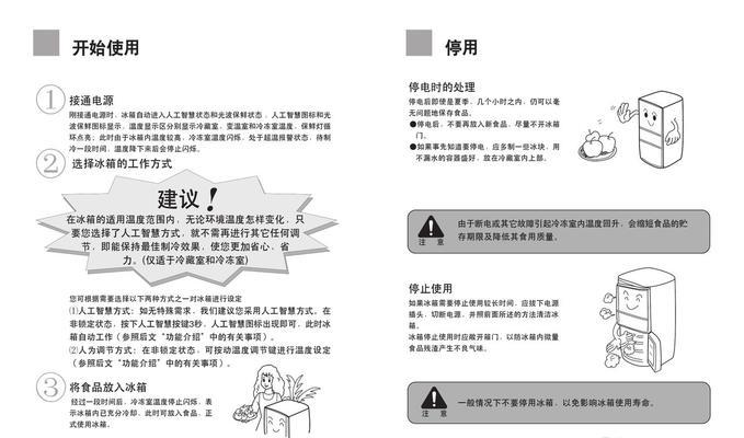 海尔冰箱风扇不转原因分析及维修办法（解决海尔冰箱风扇不转问题的实用技巧）  第1张