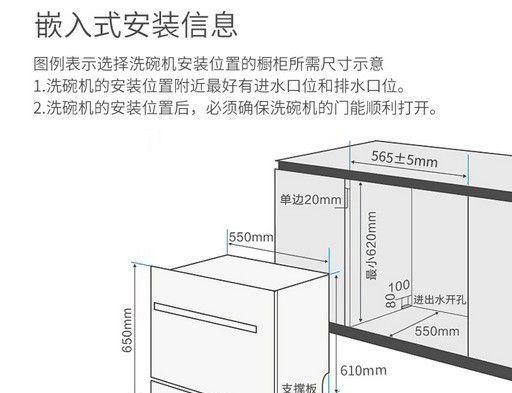 小米洗碗机配件连接方法指南（简单易行的安装步骤）  第1张