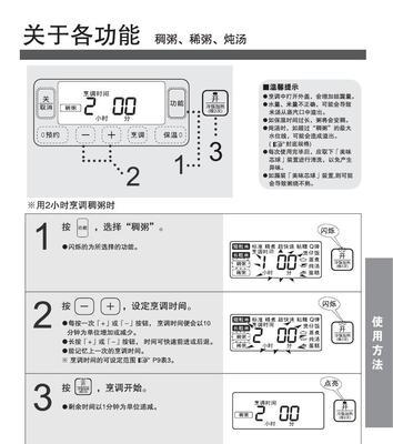 解决电饭煲E4错误的方法（电饭煲出现E4错误的原因及处理办法）  第1张