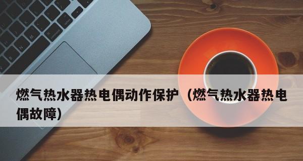 华帝热水器11故障不点火的修理方法（华帝热水器11故障不点火维修指南）  第1张