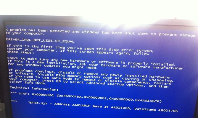 电脑蓝屏的原因及解决方法（探究电脑蓝屏的原因）  第1张