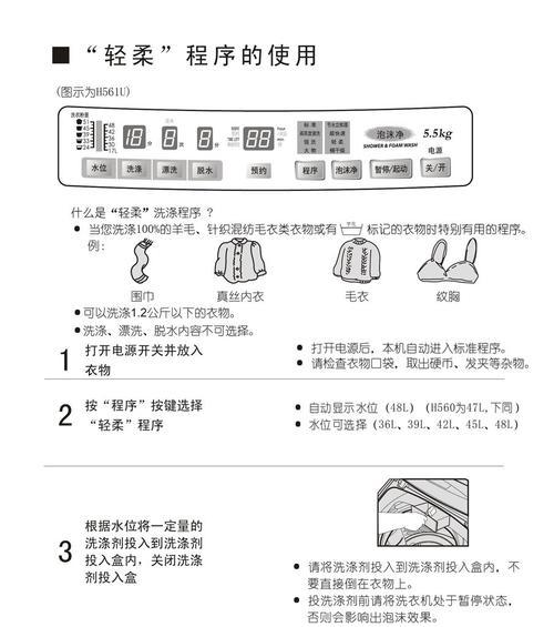 如何正确使用东芝洗衣机进行消毒（掌握正确的消毒方法）  第1张