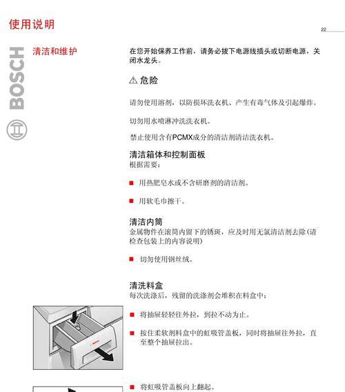 滚筒洗衣机加热盘清洗方法（轻松学会如何清洗滚筒洗衣机加热盘）  第1张