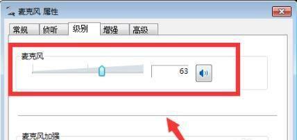 电脑麦克没有声音（解决电脑麦克无声问题）  第1张