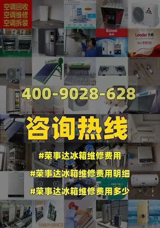 荣事达冰箱压缩机不启动原因及解决方法（为什么荣事达冰箱压缩机不启动）  第1张