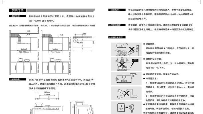 轻松掌握油烟机清洗技巧（如何正确打开和清洗油烟机）  第1张