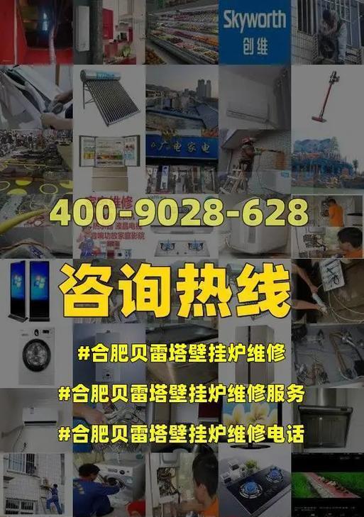 贝雷塔壁挂炉E1故障解决方案（快速解决贝雷塔壁挂炉E1故障的方法与技巧）  第1张