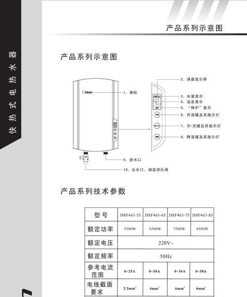 奥特朗热水器常见故障E2的维修方法（如何修复奥特朗热水器出现的E2故障）  第1张