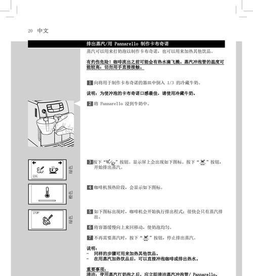 咖啡机粉饼漏水的处理方法（解决咖啡机粉饼漏水问题的有效技巧）  第1张