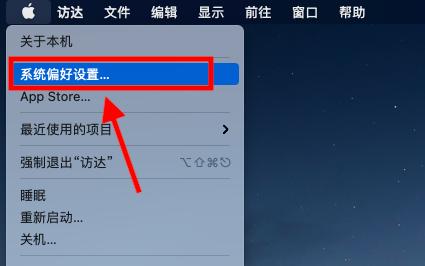 苹果电脑无法开机的解决方法（帮助您解决苹果电脑无法正常启动的常见问题）  第1张