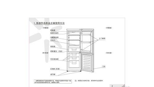 如何准确测量冰箱电容的好坏（简单易行的方法帮助您判断冰箱电容是否需要更换）  第1张