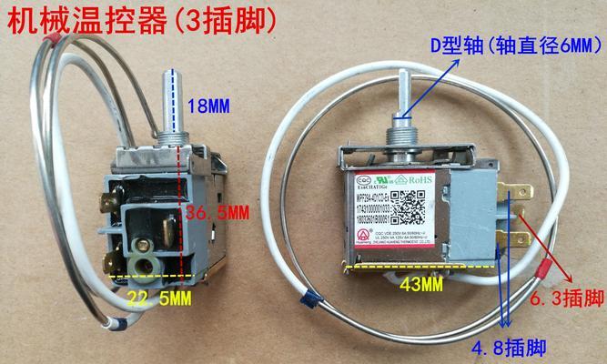 冰柜调温开关失灵如何解决（从故障原因到解决方案）  第1张