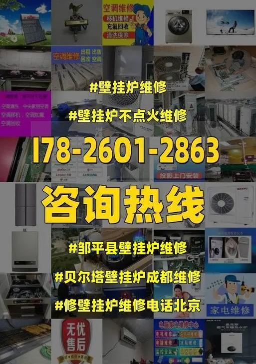 壁挂炉点火开关坏了怎么修（自行维修小窍门）  第1张