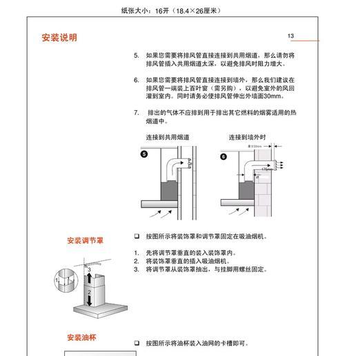 油烟机漏油清洗方法（彻底解决油烟机漏油问题的有效清洗技巧）  第1张