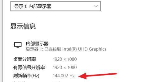 如何解决电脑显示器频率过高的问题（探索频率过高的原因及解决方法）  第1张