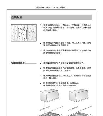 油烟机除油腻的最有效方法（告别油腻）  第1张