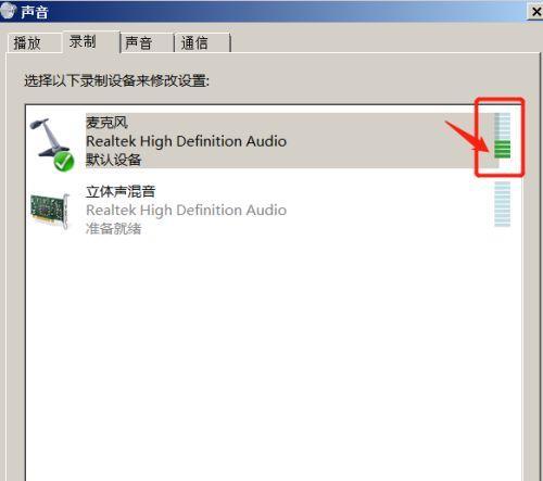 如何解决电脑耳麦声音小的问题（调整设置和硬件检查来提升电脑耳麦声音的方法）  第1张