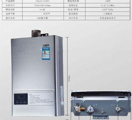 万家乐燃气热水器E1故障解决方法（E1故障原因和维修指南）  第1张