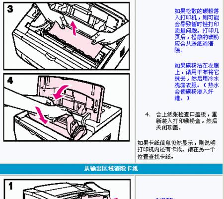 如何解决打印机状态暂停的问题（简单有效的解决方法）  第1张