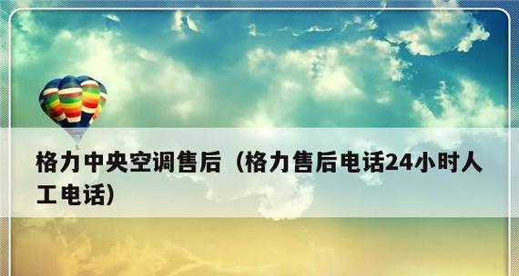 解决格力中央空调H6故障的方法与技巧  第1张