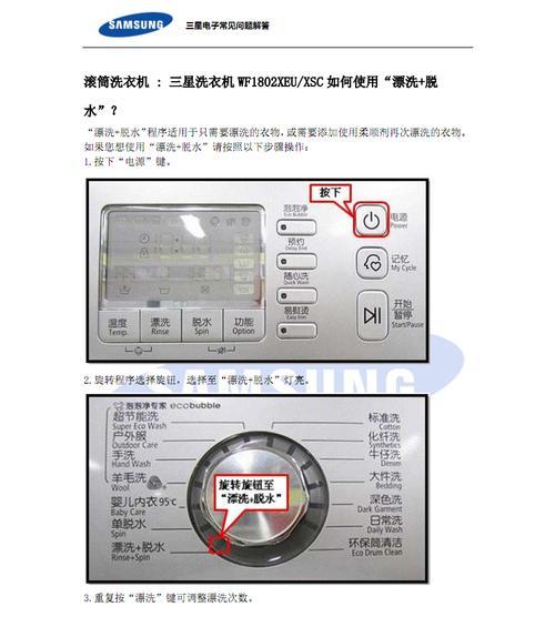 以波轮洗衣机清洗消毒，让衣物更健康（如何使用波轮洗衣机进行高效清洗消毒）  第1张