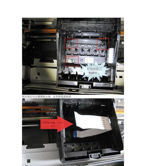 解决爱普生打印机喷头故障的方法（喷头故障处理及维护指南）  第1张