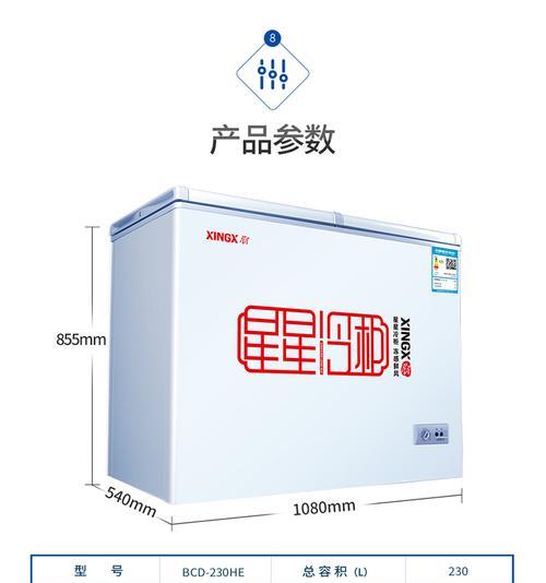 星星冷藏冰柜故障解决方法（排查故障）  第1张