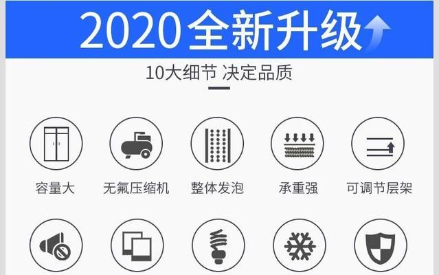 探索冰柜set代码的功能和应用（提升冰柜性能的最佳选择）  第1张