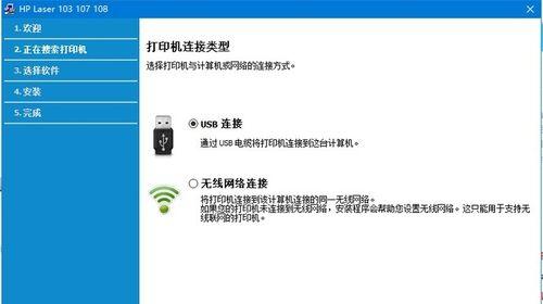 解决打印机程序安装错误的方法（应对打印机程序安装错误的有效措施）  第1张