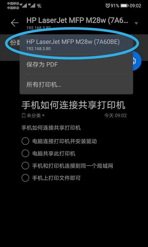 联想打印机重置连接方法（解决联想打印机连接问题的有效方法）  第1张