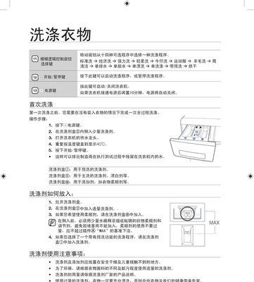 家用小型洗衣机清洗指南（轻松解决家居洗衣难题）  第1张