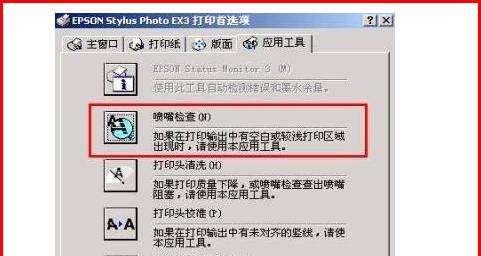 如何设置打印机密码保护（简单设置步骤帮助您保护打印机的安全）  第1张