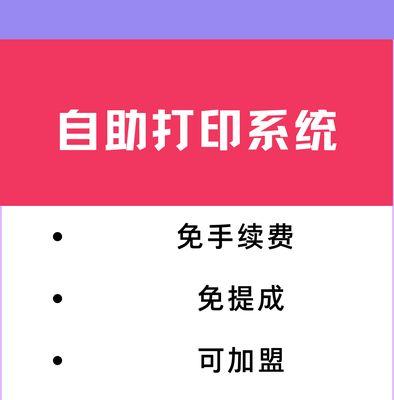 云电脑共享打印机的配置与使用（实现便捷办公）  第1张