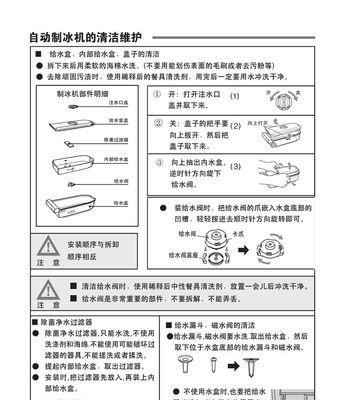 海尔冰箱故障03及维修方法（解决海尔冰箱故障代码03的有效方法）  第1张