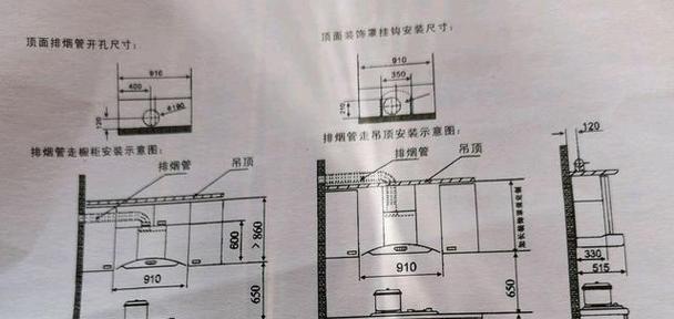 抽油烟机外壳拆卸方法大揭秘（轻松拆卸油烟机外壳）  第1张