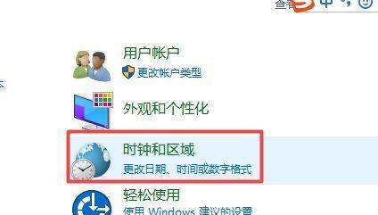 如何修改电脑的时间（简单教程帮您快速修改电脑时间）  第1张