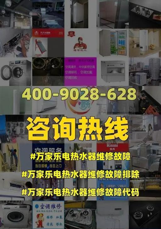 方太热水器11故障码意义及解决方法详解（了解方太热水器11故障码）  第1张