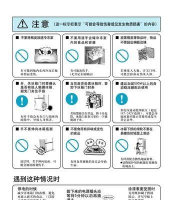 清除白色冰箱异味的有效方法（轻松摆脱冰箱异味）  第1张