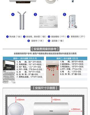 樱雪热水器显示E1故障解决方法（快速排查与修复E1故障的关键步骤）  第1张