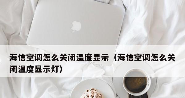 室外温度低于室内温度，能否使用空调制冷（探讨在室外温度低于室内时使用空调制冷的可行性与影响因素）  第1张