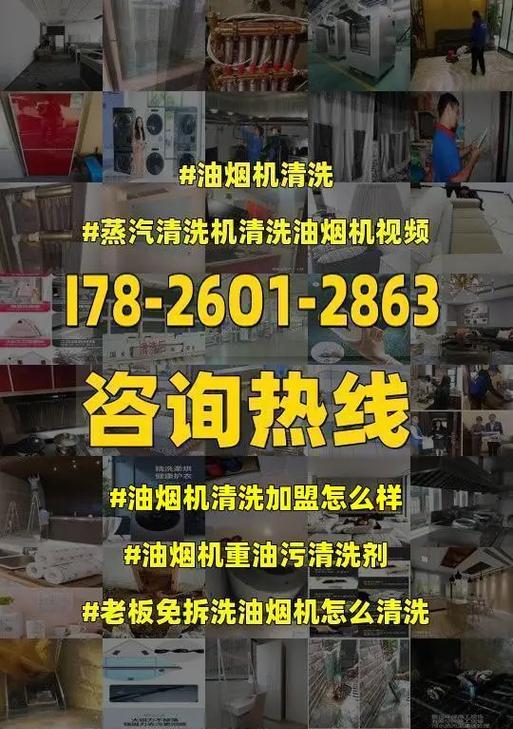 如何清洗抽油烟机更干净（抽油烟机清洗技巧及注意事项）  第1张