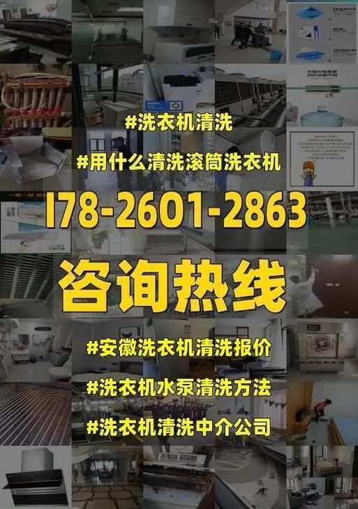 滚动洗衣机的拆机清洗方法（彻底清洁洗衣机）  第1张