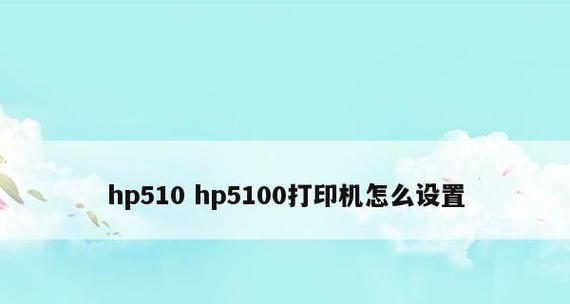 打印机无法打印的原因及解决方法（探究打印机不能出单的各种可能原因）  第1张