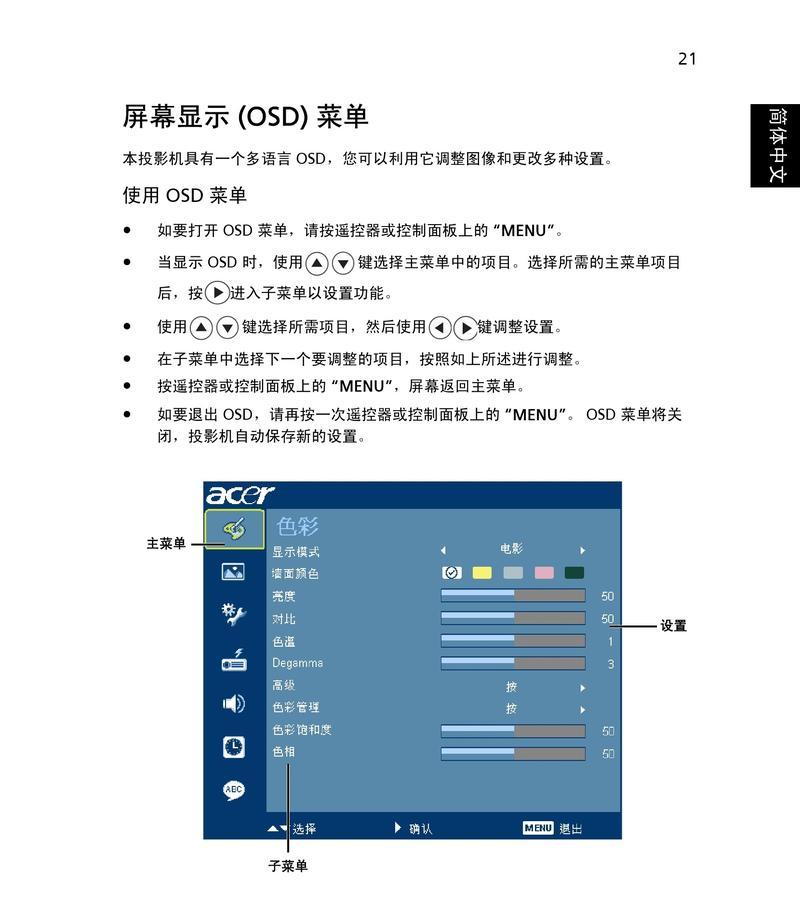 如何正确配对遥控器和投影仪（简单易行的方法）  第1张