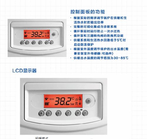 贝雷塔壁挂炉E1故障解决方案（如何应对贝雷塔壁挂炉显示E1故障）  第1张