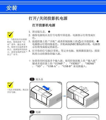 解决索尼投影仪显示重影问题的有效方法（消除重影）  第1张